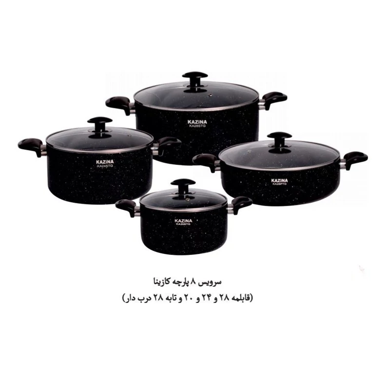 سرویس قابلمه 8پارچه کازینا با پوشش گرانیت مشکی