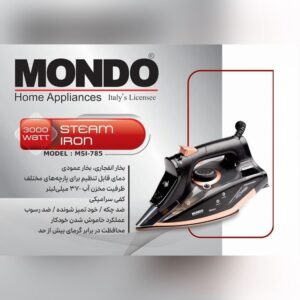 اتو بخار موندو مدل MSI-785 رنگ بژ