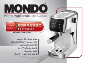اسپرسوساز موندو مدل MES-545