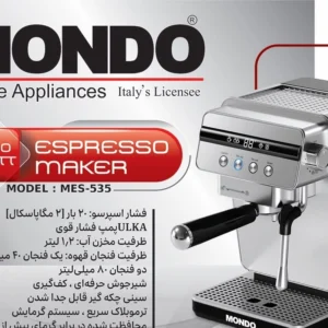 اسپرسوساز کد MES-535 موندو