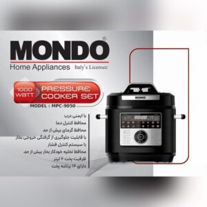 مولتی‌کوکر موندو مدل MPC9050 رنگ مشکی